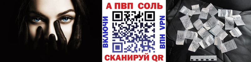 Alpha-PVP СК  Купить  Колпашево 