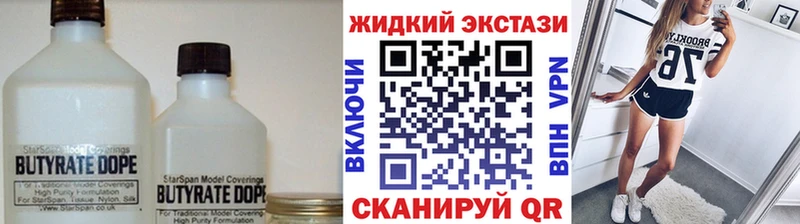 Бутират буратино  Купить закладки  Колпашево 