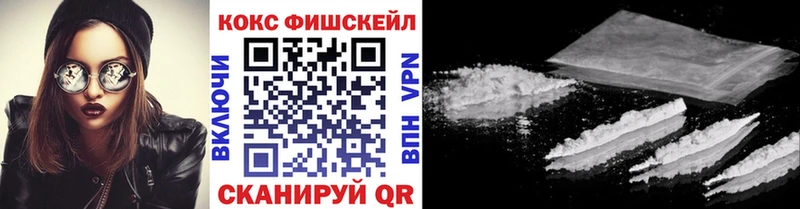 Cocaine Fish Scale  Купить где  Колпашево 