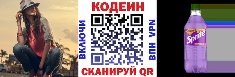 Купить где  Колпашево  Кодеин напиток Lean (лин) 