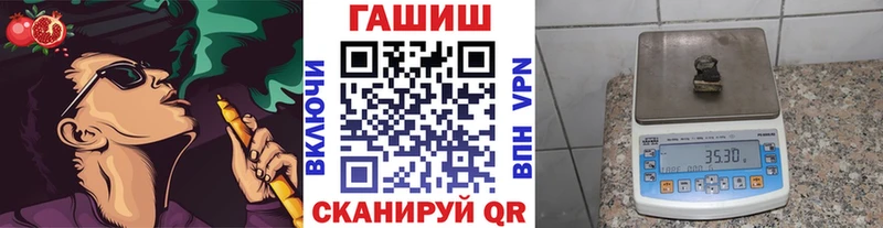 Купить где  Колпашево  ГАШИШ гашик 