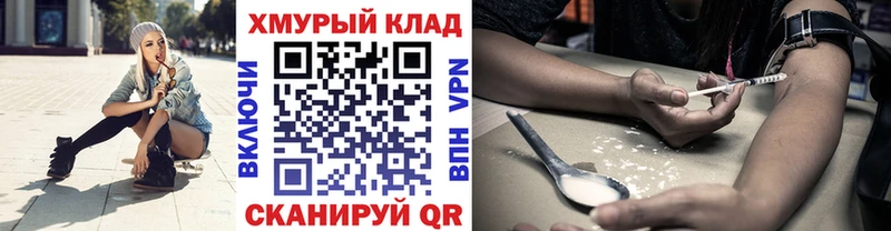 Героин гречка  Купить  Колпашево 