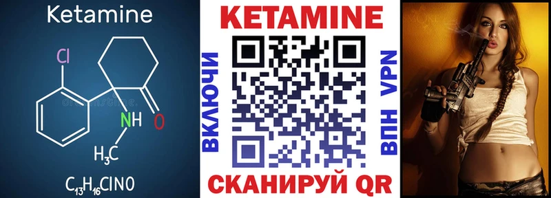 КЕТАМИН ketamine  Купить закладки  Колпашево 