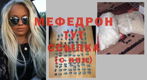 мефедрон мука Вязьма