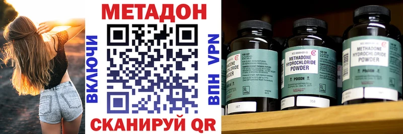 Купить где  Колпашево  Метадон кристалл 